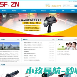 深圳三福智能科技有限公司 深圳三福智能科技有限公司
