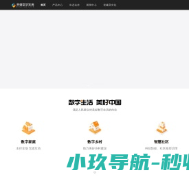 天翼数字生活科技有限公司