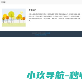 有格