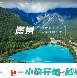 内蒙古浩泽环保集团股份公司,内蒙古环保设备,内蒙古污水处理,内蒙古在线监测