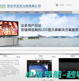 佑安网络