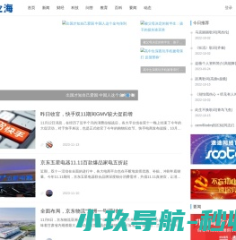 企业海