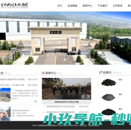 金桃园煤焦化集团有限公司