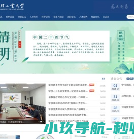郑州轻工业大学欢迎您