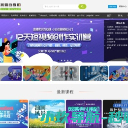 我要自学网