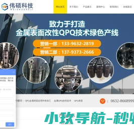 滕州市伟硕机械科技有限公司
