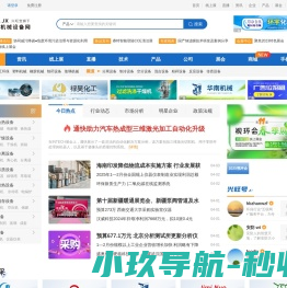 化工设备
