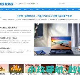 互联家电网