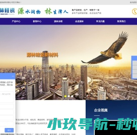 磁翻板液位计