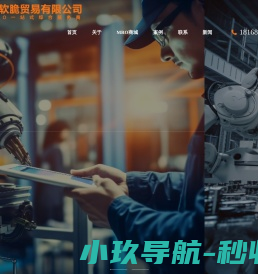 工业MRO一站式综合服务商