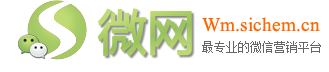 免费的微信营销平台