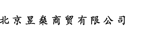 北京疏通管道,北京疏通下水道,北京疏通市政管道,北京疏通排污管道