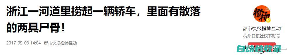 打开门所有人呆住里面竟然有俩人浙江渔民从河底