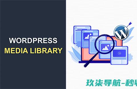 WordPress-如何在-媒体库中创建文件夹