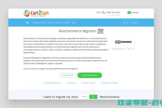 通过 Cart2Cart 将 Shopify 数据迁移到 WooCommerce