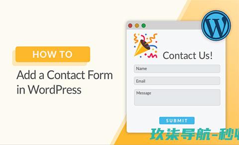 Form联系表单并自动发送邮件教程-WP设置Contact