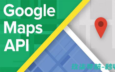 API-Maps-谷歌地图-的方法-WP无插件禁用Google