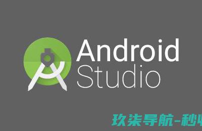 安卓开发环境搭建与Android项目创建的步骤分享