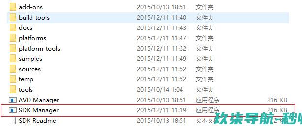 运行SDK Manager