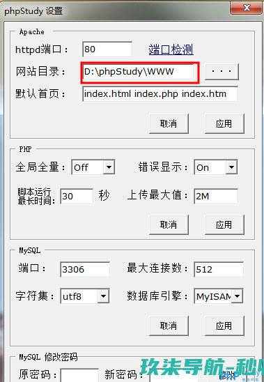 Study设置