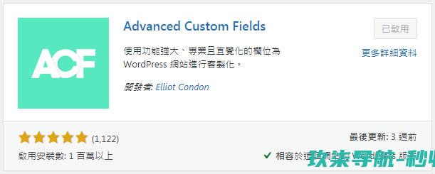 Advanced Custom Fields