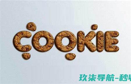 如何清除cookies