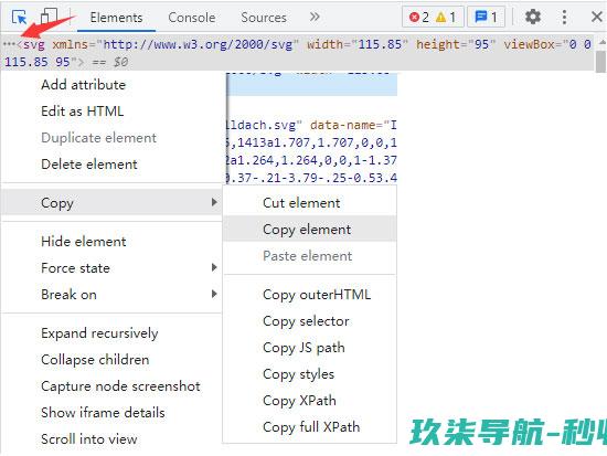 下载网页中的SVG矢量图标