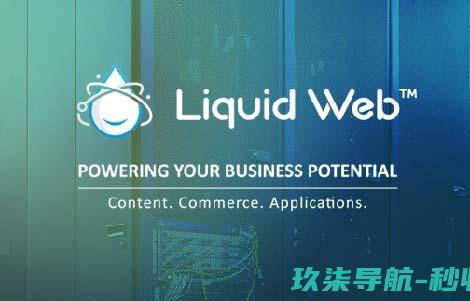 liquidweb功能有哪些-liquidweb主机怎么样