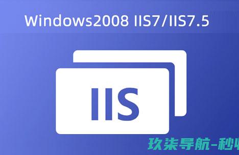 请求筛选模块被配置为拒绝超过请求内容长度-IIS7.5解决-的方法