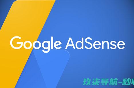 Adsense联盟广告自定义宽跟高的方法-Google