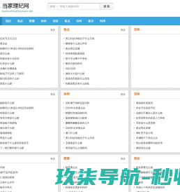 当家理纪网