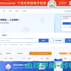 化淘淘丨化学品交易开放平台丨供求信息集散丨供需直双方直联