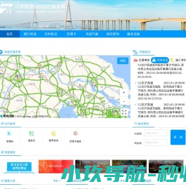 江苏高速公众出行服务网