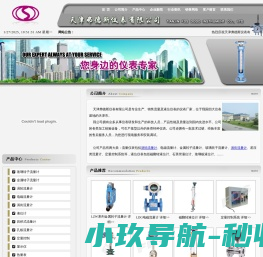 【天津弗德斯仪表有限公司】