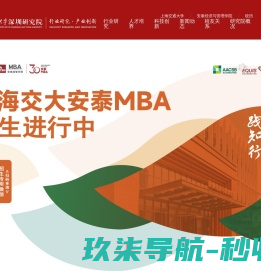 上海交通大学深圳研究院