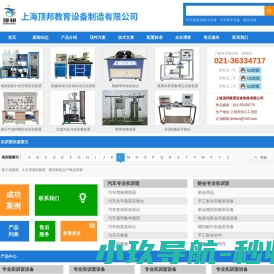 化工原理实验装置,化工单元实训装置,化工实训设备:上海顶邦公司