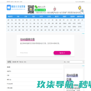 女性网站