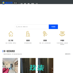 【北京二手房网