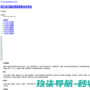 同江市江都水稻农民专业合作社