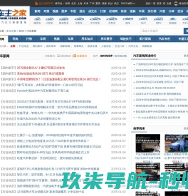 汽车行业新闻