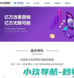 北京亿万无线信息技术有限公司