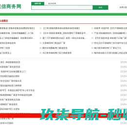 诚信商务网