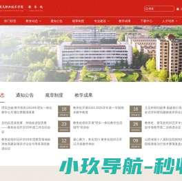 山西同文职业技术学院