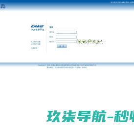 CMail+中文电子邮件平台