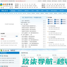 高中学习方法指导