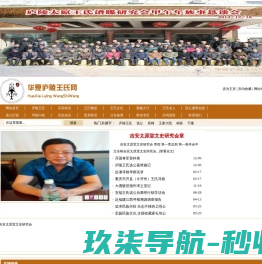 庐陵王氏网,吉安太原堂文史研究会