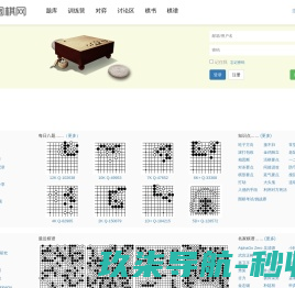 101围棋网