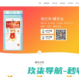 乐助客app