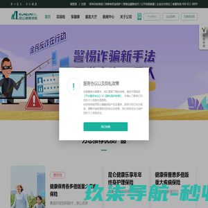 昆仑健康保险股份有限公司