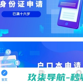 社保卡信息采集管理系统